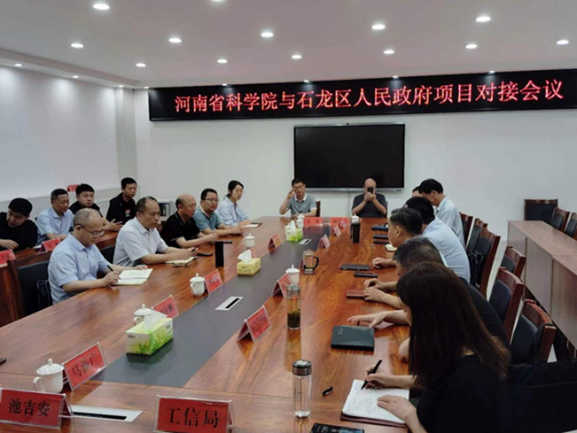化學(xué)所公司應(yīng)邀到平頂山石龍區(qū) 產(chǎn)業(yè)集聚區(qū)開展交流合作